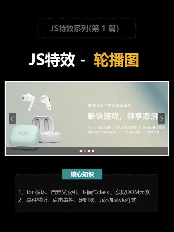 如何用原生JS编写移动端触摸滑动效果轮播图？