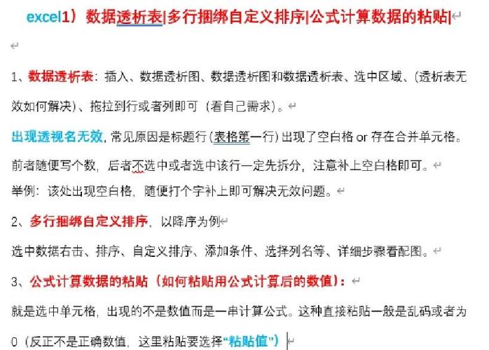 Lua表排序中，如何自定义比较函数来处理长尾词排序？