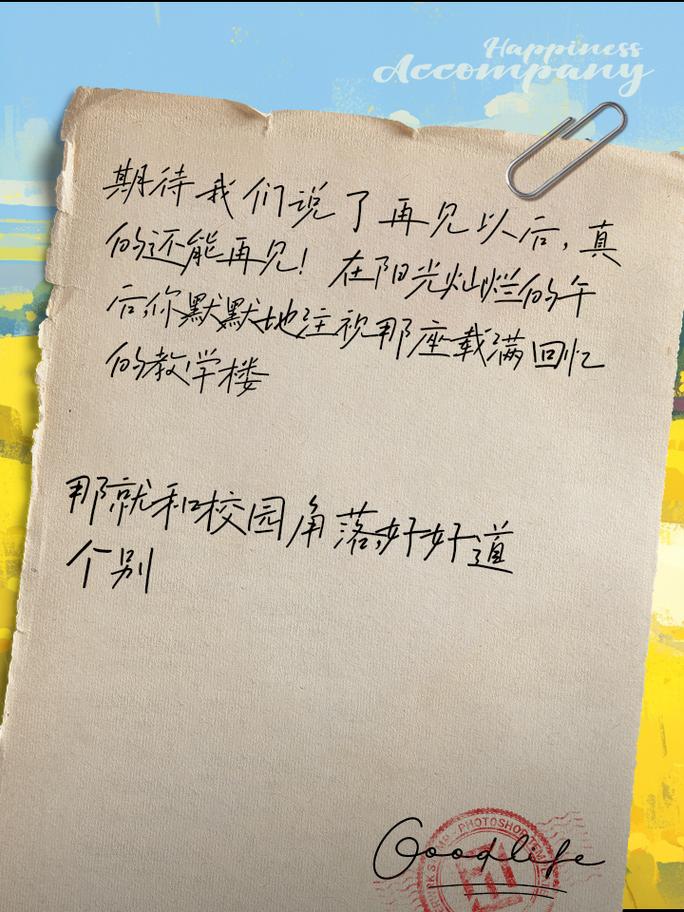 毕业季，大学里最遗憾未完成的事情有哪些？
