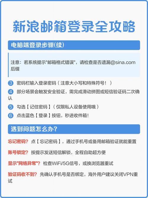 注册邮箱时，如何确保输入无误，避免登录时麻烦？