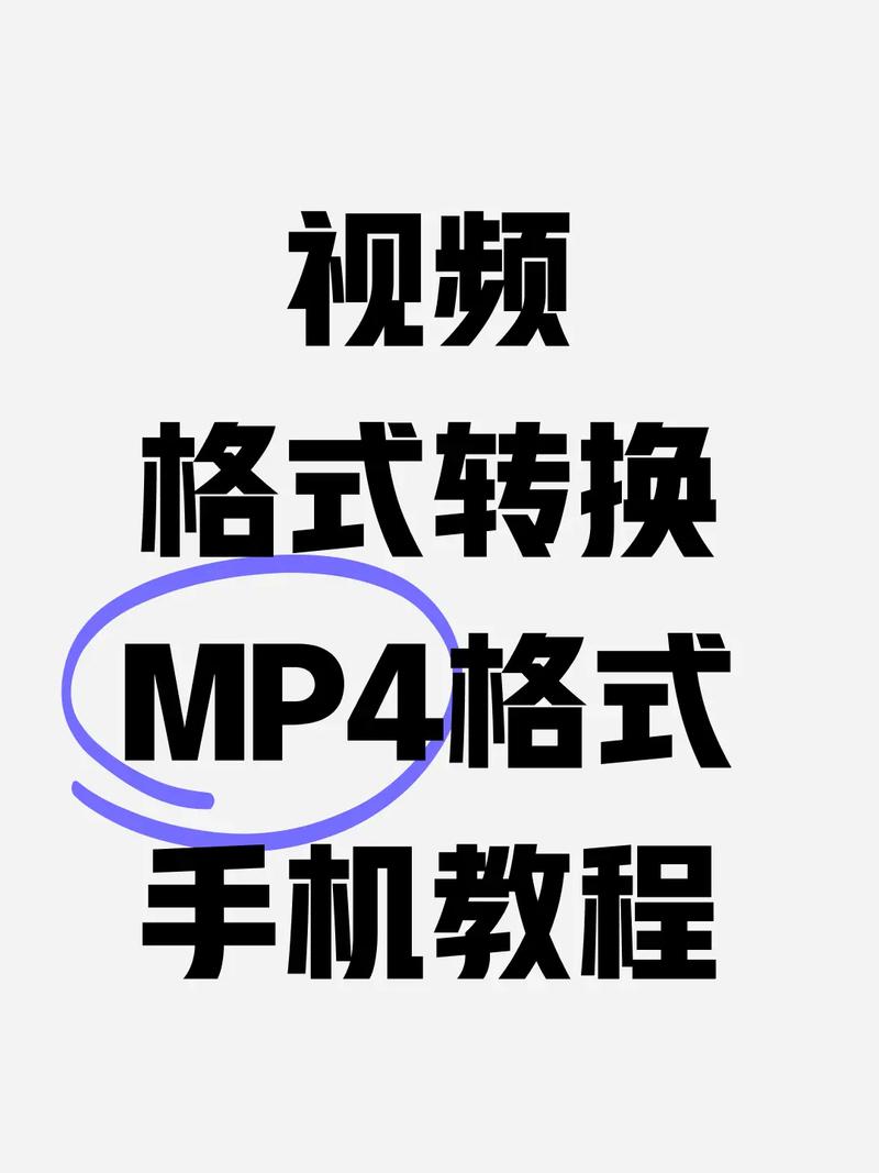 如何快速将flv视频无损转换成mp4格式？