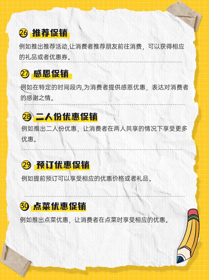 火锅店如何针对节日制定营销策略？