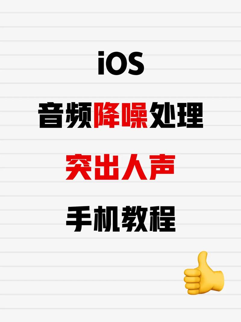iOS音频自动播放功能如何实现？