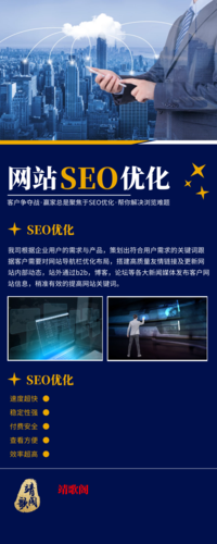 如何通过SEO快排优化，免费咨询后立即享受专业服务？