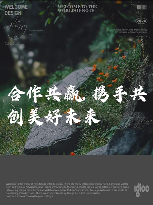 维护站长，如何实现联盟共赢，共创美好未来？