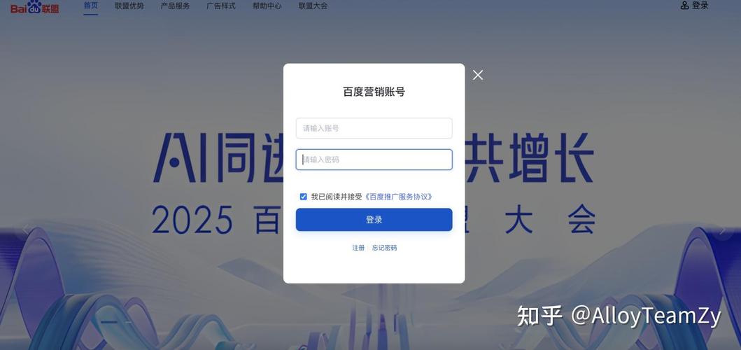 百度广告联盟平台下载安装具体步骤是怎样的？