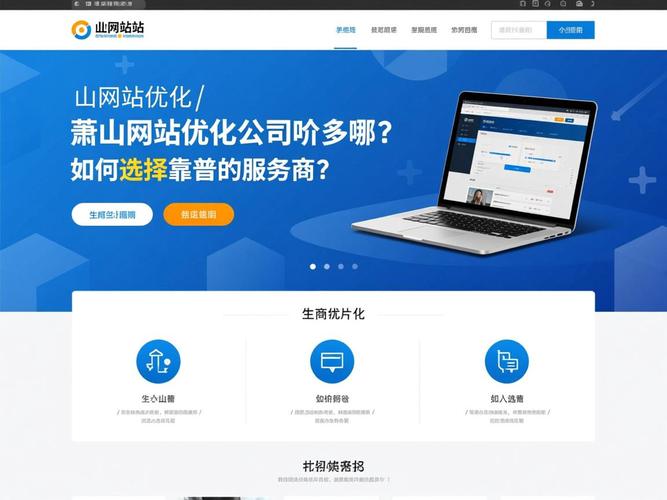 萧山SEO优化价格透明，哪家服务更实惠呢？