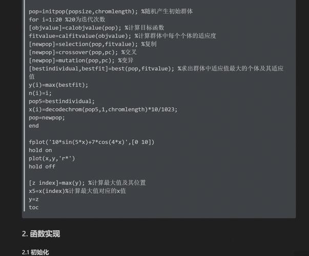 如何运用Matlab遗传算法GA高效求解复杂非连续函数优化问题的详细步骤？