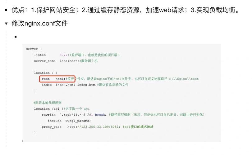 如何配置Nginx反向代理实现Web服务通信的加密？