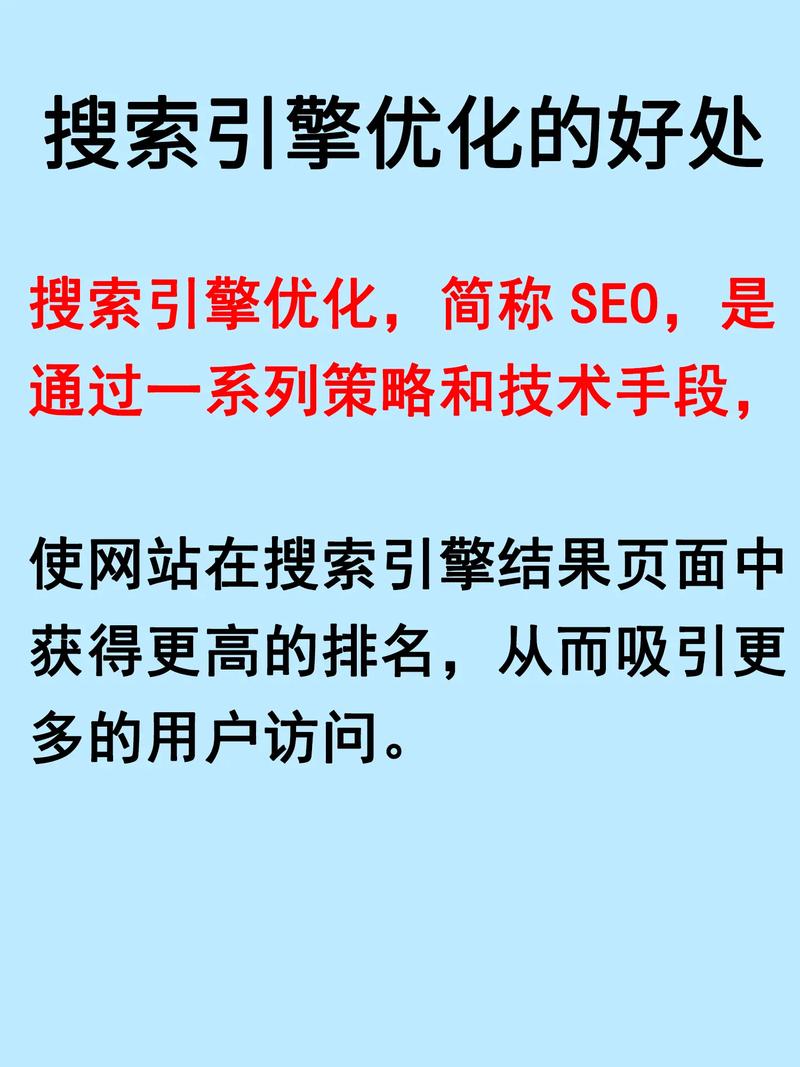 企业网站为何要特别注重搜索引擎优化？