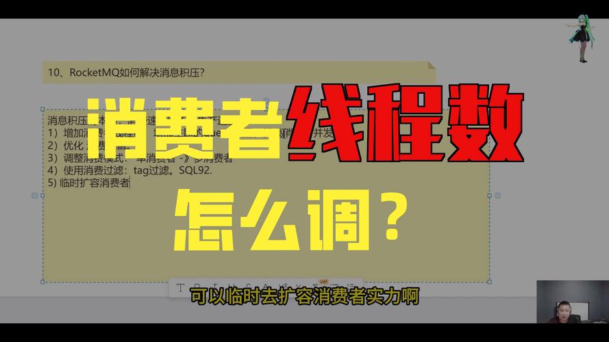 RocketMQ消息积压，提升消费者数量能否缓解压力？