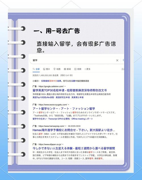如何利用Google高级搜索技巧，快速提升网站收录并增加长尾关键词可见度？