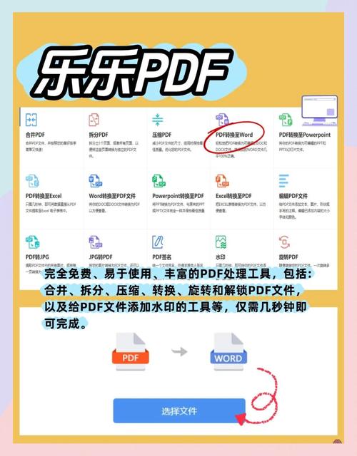 有没有推荐适合电脑使用的免费PDF编辑软件？