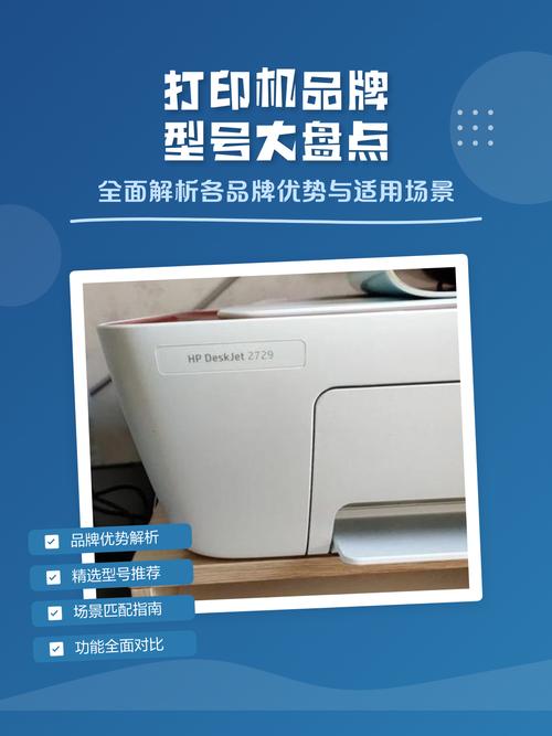 2022年最受欢迎的打印机品牌是哪个？推荐哪个牌子的打印机比较好？