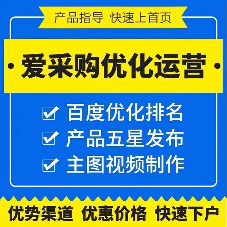 百度爱采购投诉热线服务解决方案和指南如何快速获取？