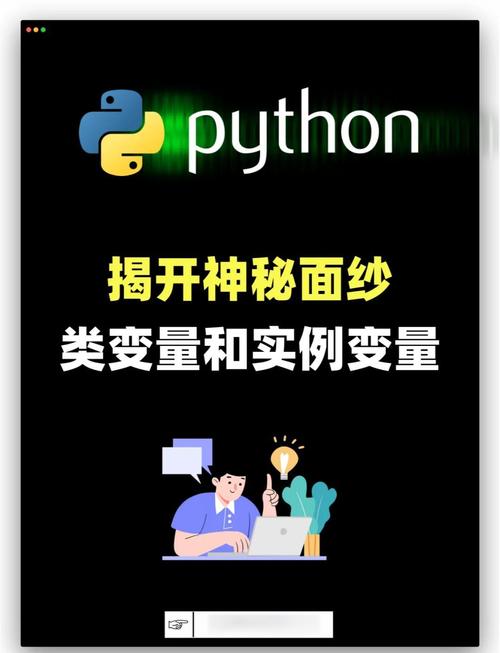 Python中如何区分类变量和实例变量（类属性与实例属性）？