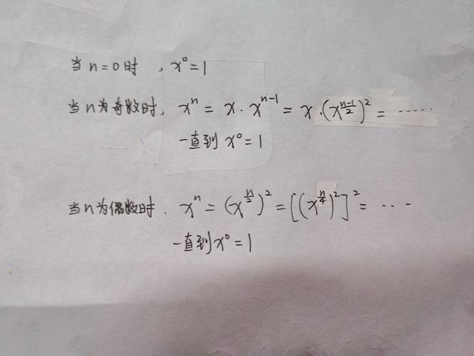 如何编写一个函数来计算x的n次幂？