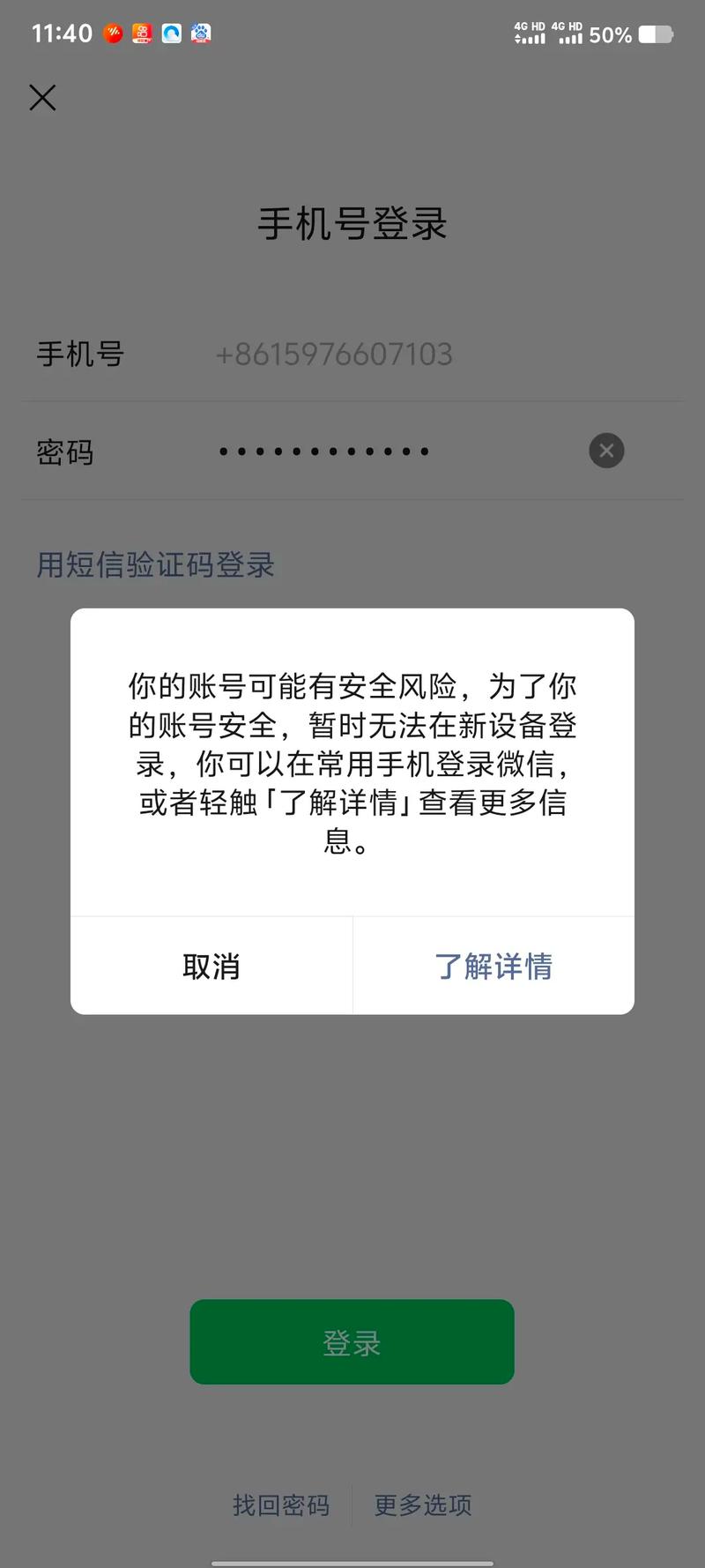 微信小程序登录会话密钥session失效后，如何有效解决并恢复登录状态？