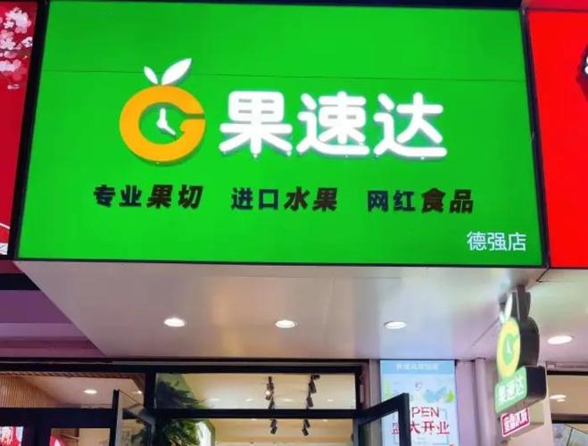 日入600，搬砖轻松，49元水果生意，如何做到？
