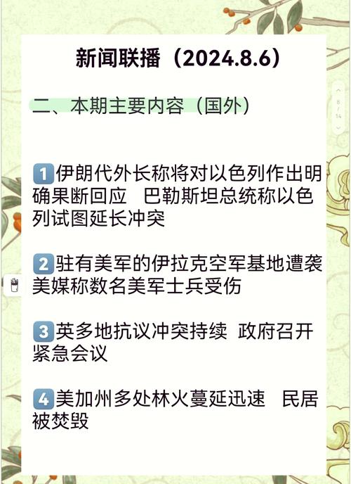 新媒体视角下如何深度剖析最新时事事件的奥秘？