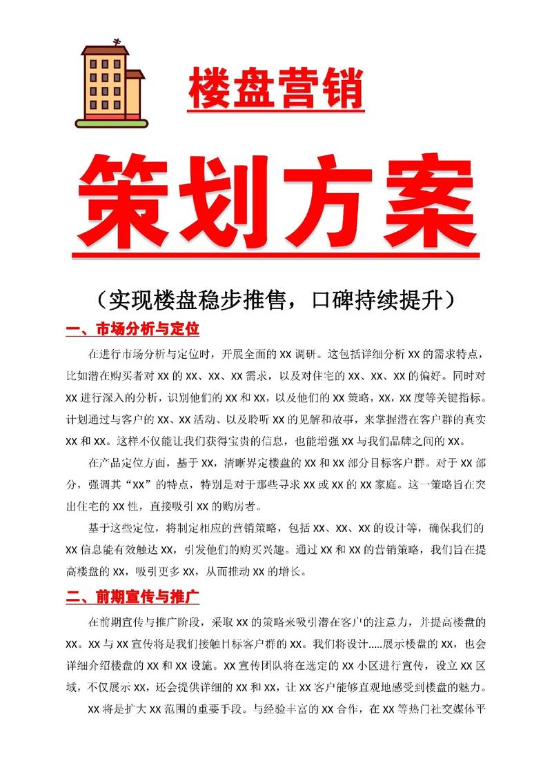 如何通过策划即推广，确保我们的项目赢在起跑线？