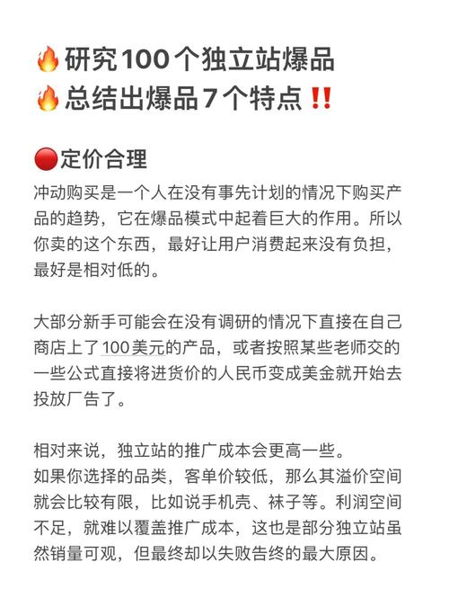 廊坊爆品独立站地址怎么查询？新手快速上手指南！