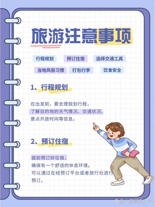 旅行中如何让无忧行程变得更加便捷呢？