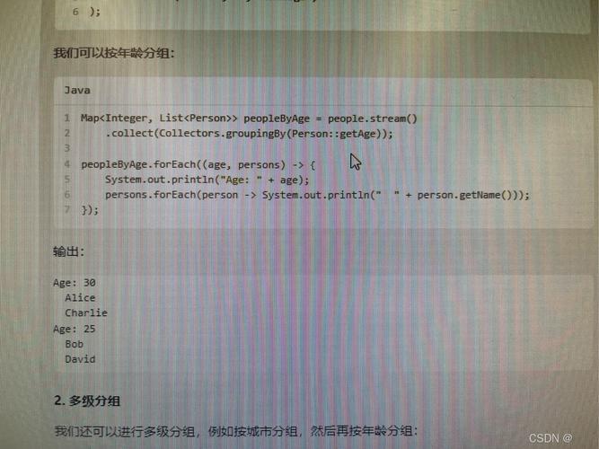 Java 8中如何编写多字段分组并统计集合中每个组的元素个数？