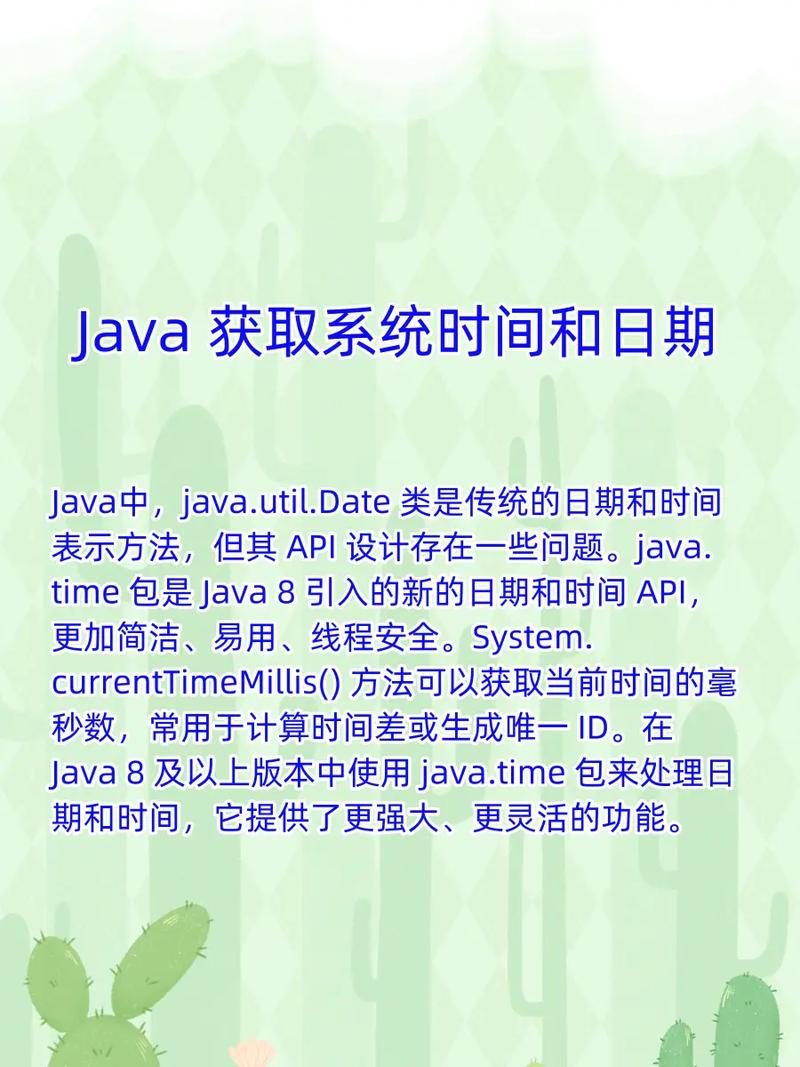 Java如何获取当前时间前一分钟的值？
