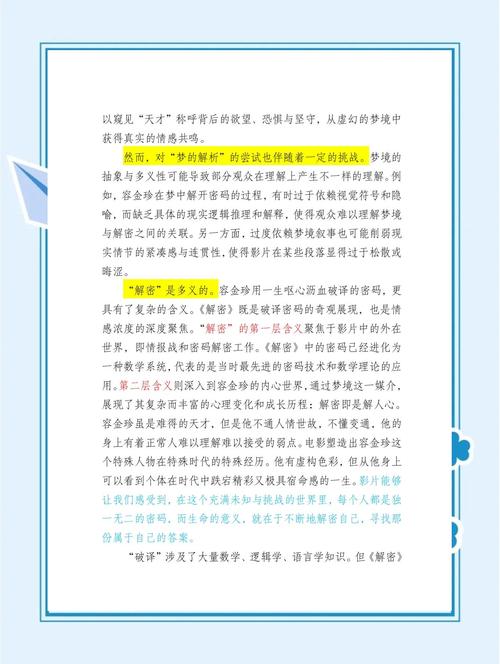 解码原创力：内容创作背后的秘密，有哪些不为人知的技巧？