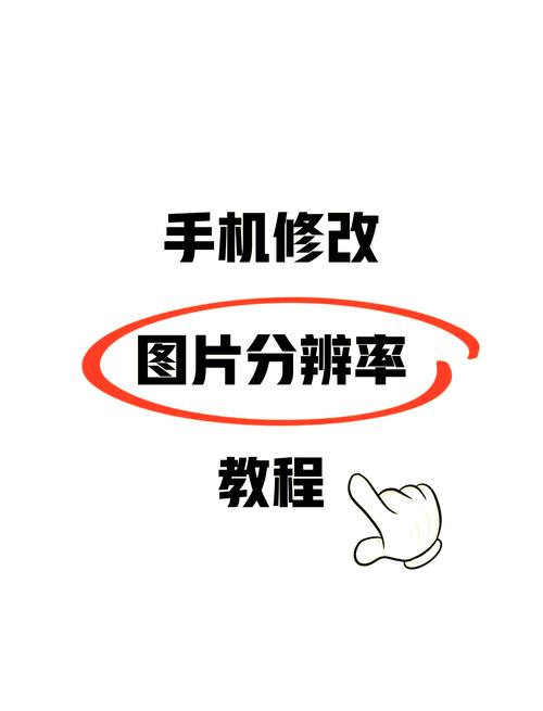 如何用PHP将上传图片自动调整至特定分辨率并保存？