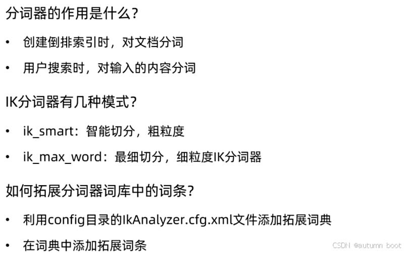 ElasticSearch中如何使用analyze-ik分词器进行文本分析？