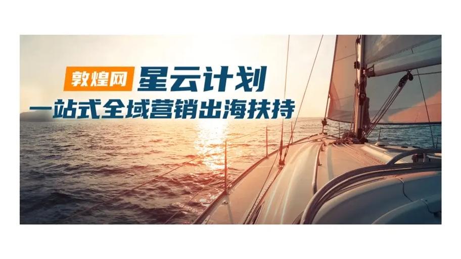 敦煌SEO费用是多少？敦煌网有哪些营销活动可以参加？
