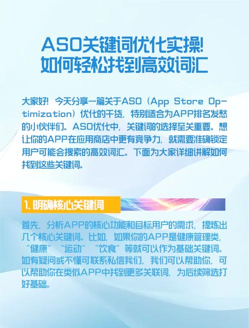 如何通过优化ASO评论中的长尾关键词来有效提升应用排名？