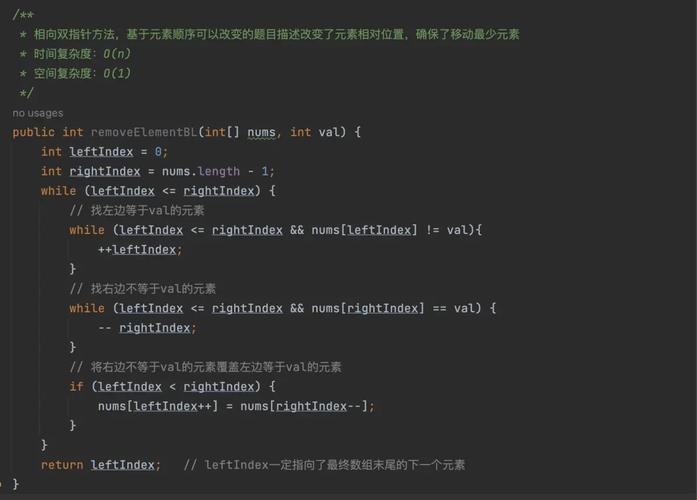 LeetCode 27题：如何高效实现移除数组中的特定元素？
