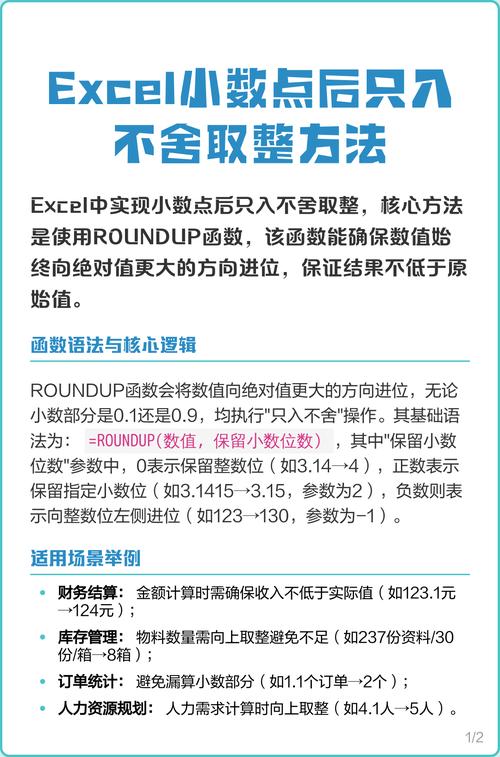 PHP如何实现不四舍五入直接保留一位小数的操作？