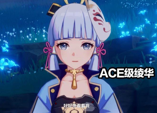 如何打造原神完美ACE角色绫华，必备哪些16样聘礼攻略？