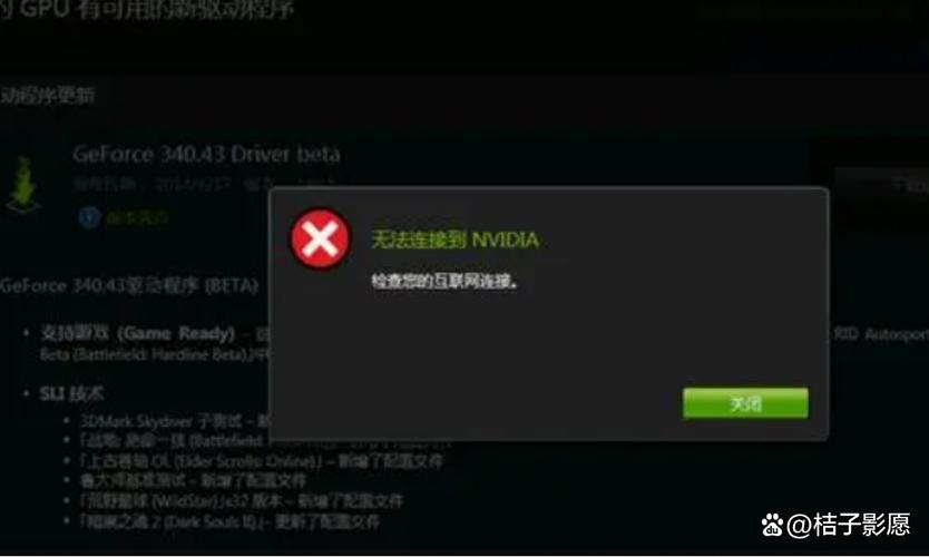 为什么我的nvidia显卡驱动总是安装失败，有没有什么解决方法？
