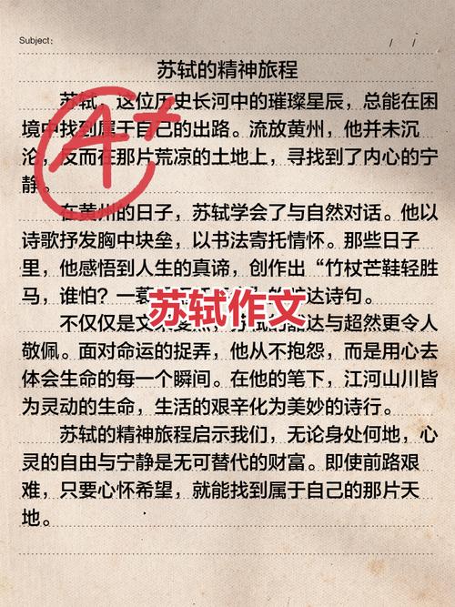 宋苏轼改写《代书答梁先》为，会是怎样的长尾词呢？
