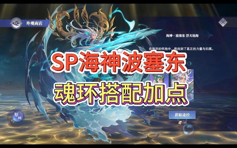 《斗罗大陆魂师对决》中，海神唐三如何选择魂环，SP唐三魂环攻略有哪些技巧？