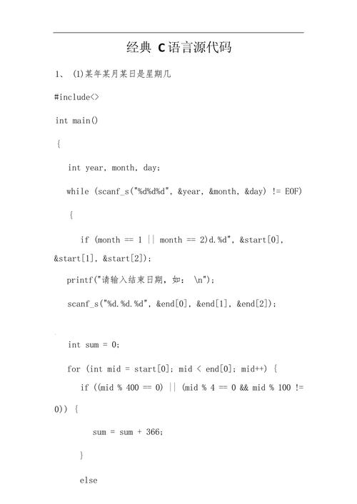 有哪些C语言开源项目是源代码阅读的佳选？