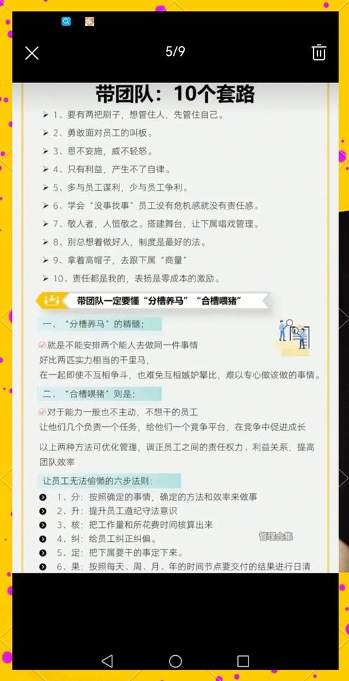 如何避免节后留才误区，用八招稳住员工人心？