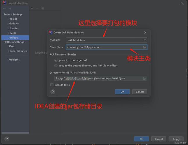 如何将IDEA中Java项目导出为Jar包并成功运行？