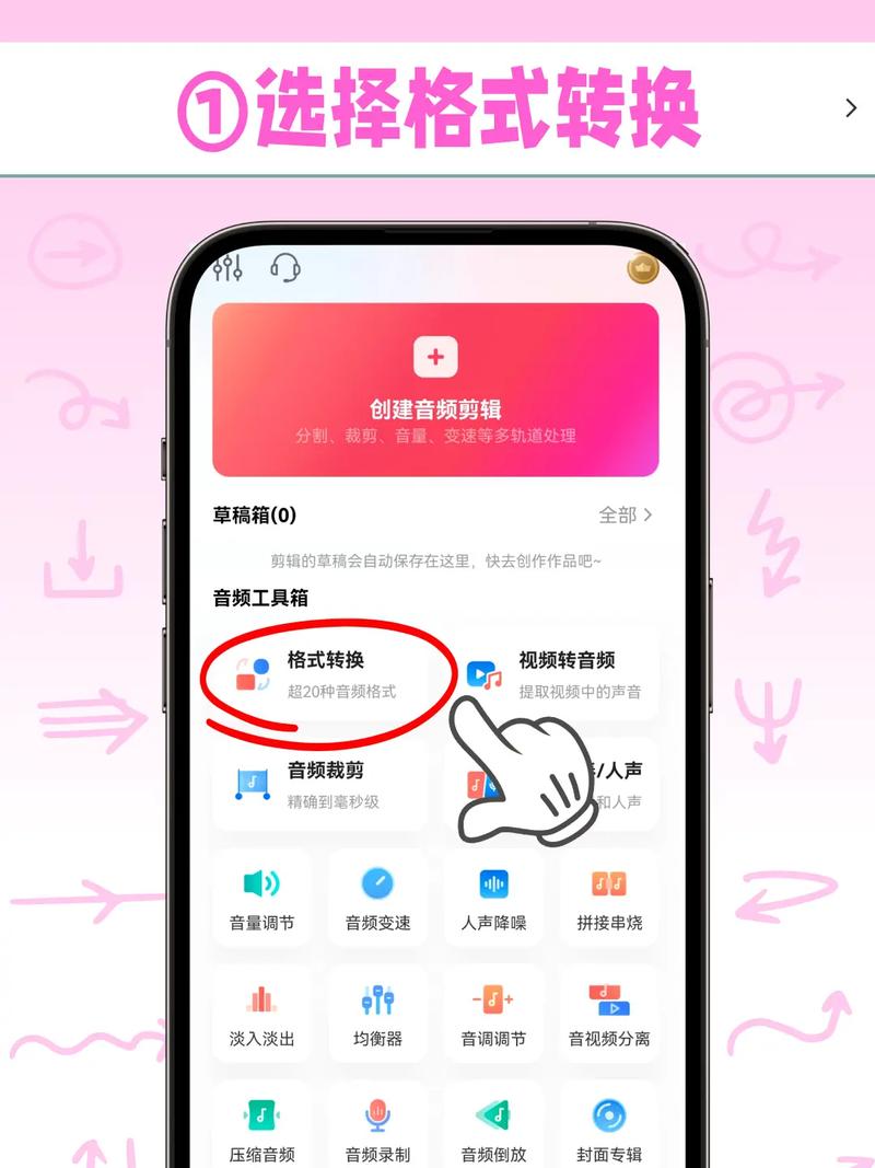 如何高效将手机中的m4a音乐转换成mp3格式？