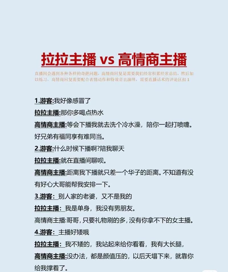 如何构建主播交际圈，助力其事业成功？