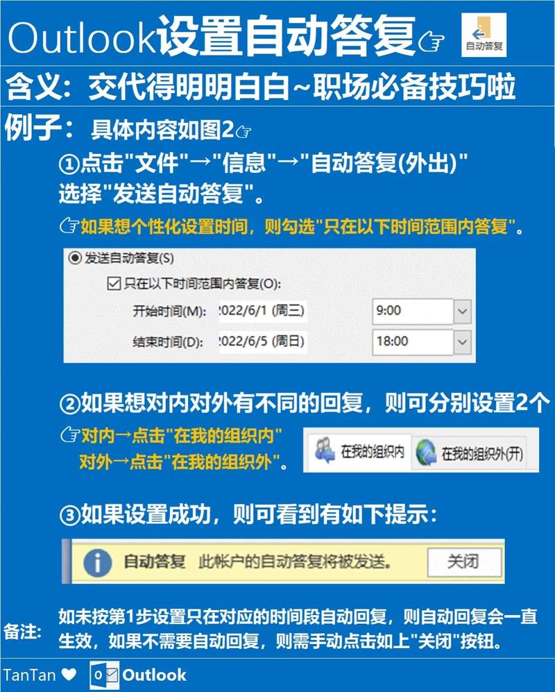 如何在Outlook中设置自动回复外出功能？