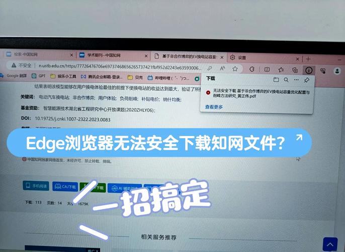 为什么我的win7系统下载文件时总是提示当前的安全设置不允许下载此文件？