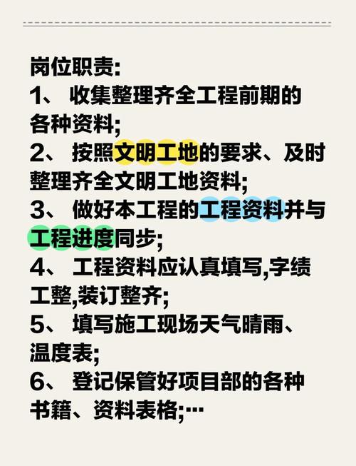 项目总工与资料员职责有何显著差异？