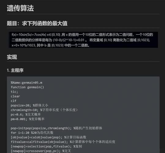 如何运用Matlab遗传算法GA高效求解复杂非连续函数优化问题的详细步骤？