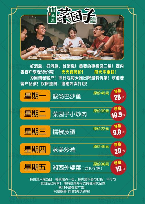 天天特价，这真的香吗？🔥别错过真香预警！